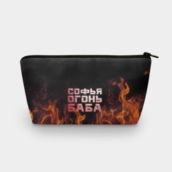 Косметичка 3D Софья огонь баба