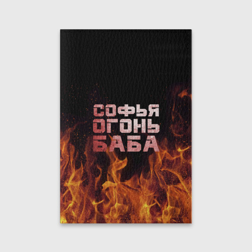 Обложка для паспорта матовая кожа Софья огонь баба, цвет фиолетовый