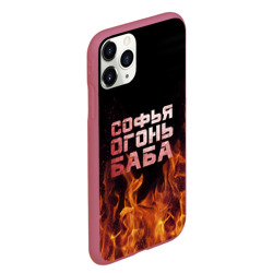 Чехол для iPhone 11 Pro Max матовый Софья огонь баба - фото 2