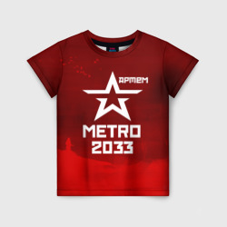 Детская футболка 3D Метро 2033 Артем