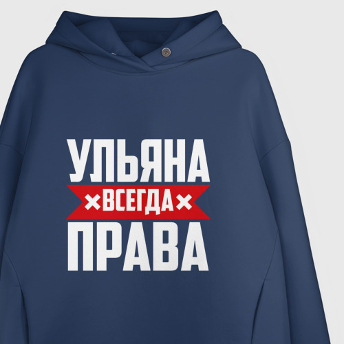 Женское худи Oversize хлопок Ульяна всегда права - фото 3