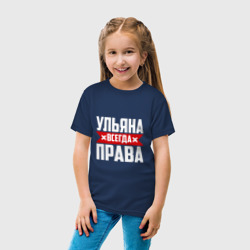 Детская футболка хлопок Ульяна всегда права - фото 2