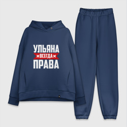 Женский костюм хлопок Oversize Ульяна всегда права