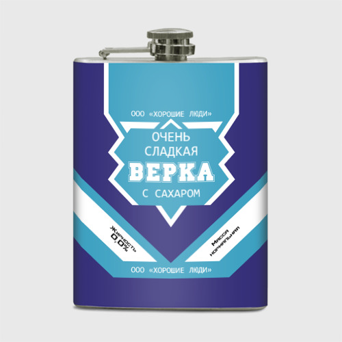 Фляга Очень сладкая Верка