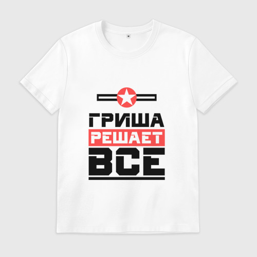 Расположи завриков на схеме линии указывают кто с кем знаком. Общие друзья расположи завриков на схеме. Гриша ваня и коля живут. Задача карандаш один у миши карандаш один у гриши. Гришка надписи на кружке в цвете.