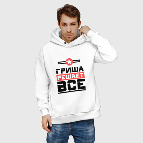 Мужское худи Oversize хлопок Гриша решает все, цвет белый - фото 3