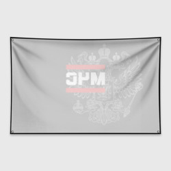 Флаг с принтом МЧС белый герб РФ для любого человека, вид сзади №1. Цвет основы: белый