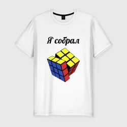 Мужская футболка хлопок Slim Кубик рубика