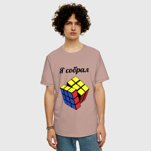 Мужская футболка хлопок Oversize Кубик рубика, цвет пыльно-розовый - фото 3