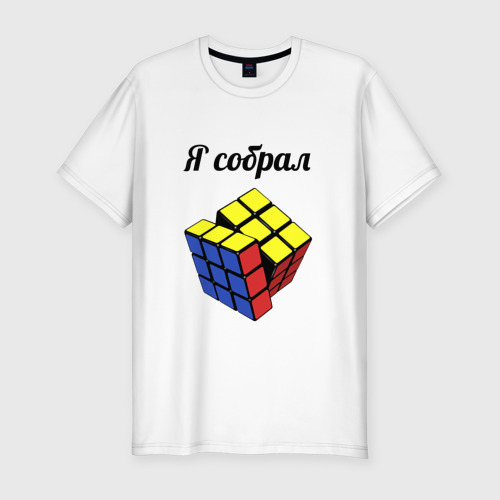 Мужская футболка хлопок Slim Кубик рубика, цвет белый