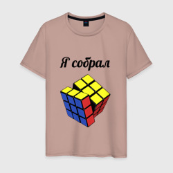 Мужская футболка хлопок Кубик рубика
