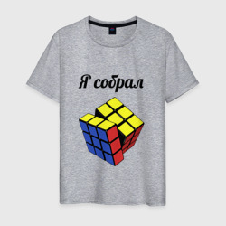 Мужская футболка хлопок Кубик рубика