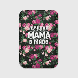 Картхолдер Magsafe магнитный Лучшая мама в мире