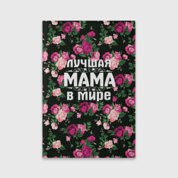 Обложка для паспорта матовая кожа Лучшая мама в мире