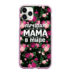Чехол для iPhone 11 Pro матовый Лучшая мама в мире