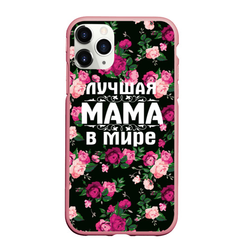 Чехол для iPhone 11 Pro Max матовый Лучшая мама в мире, цвет баблгам