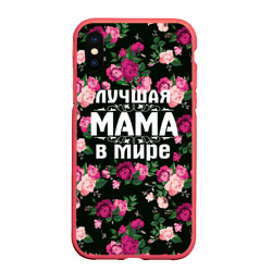 Чехол для iPhone XS Max матовый Лучшая мама в мире