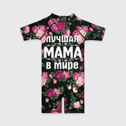 Детский купальный костюм 3D Лучшая мама в мире
