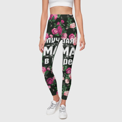 Леггинсы 3D Лучшая мама в мире - фото 2