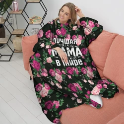 Плед с рукавами Лучшая мама в мире - фото 2