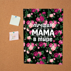 Постер Лучшая мама в мире - фото 2