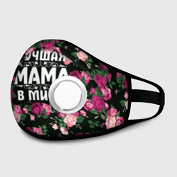 Маска из неопрена Лучшая мама в мире