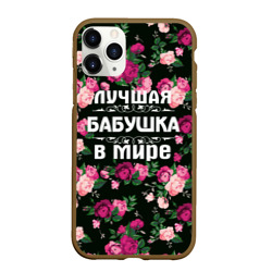 Чехол для iPhone 11 Pro Max матовый Лучшая бабушка в мире