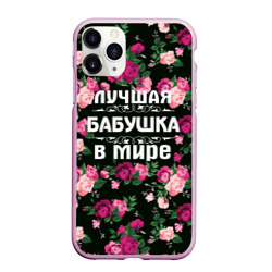 Чехол для iPhone 11 Pro Max матовый Лучшая бабушка в мире