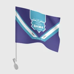 Флаг для автомобиля Очень сладкая Даша