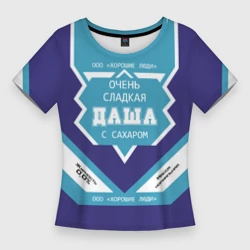 Женская футболка 3D Slim Очень сладкая Даша