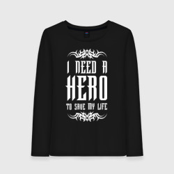 Женский лонгслив хлопок I Need a Hero