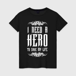 Женская футболка хлопок I Need a Hero