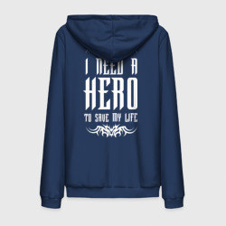 Мужская толстовка на молнии хлопок I Need a Hero