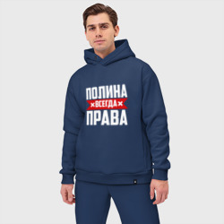 Мужской костюм oversize хлопок Полина всегда права - фото 2