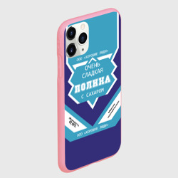 Чехол для iPhone 11 Pro Max матовый Очень сладкая Полина - фото 2