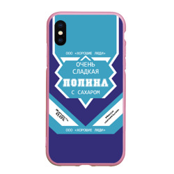 Чехол для iPhone XS Max матовый Очень сладкая Полина