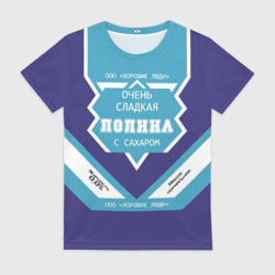 Женская футболка 3D Очень сладкая Полина