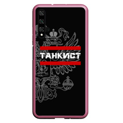 Чехол для Honor 20 Танкист белый герб РФ