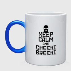 Кружка хамелеон Keep calm and cheeki breeki