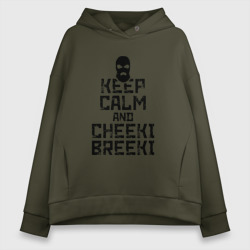 Женское худи Oversize хлопок Keep calm and cheeki breeki