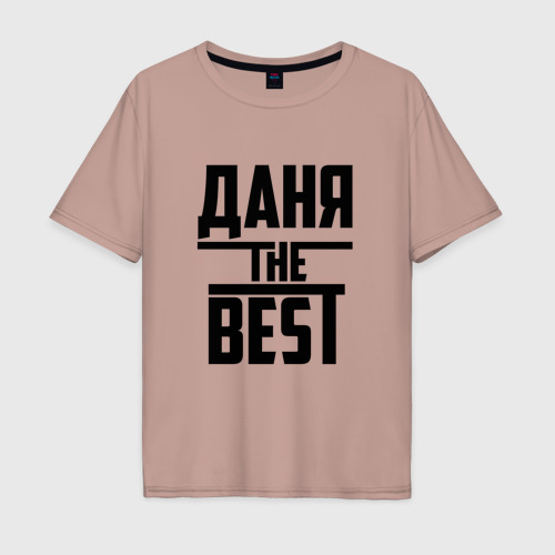 Мужская футболка хлопок Oversize Даня the best, цвет пыльно-розовый