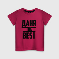 Детская футболка хлопок Даня the best