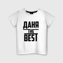 Детская футболка хлопок Даня the best