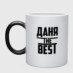 Кружка хамелеон Даня the best