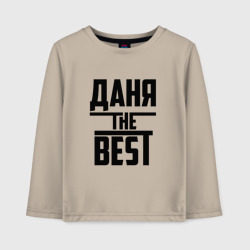 Детский лонгслив хлопок Даня the best