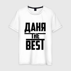 Мужская футболка хлопок Даня the best