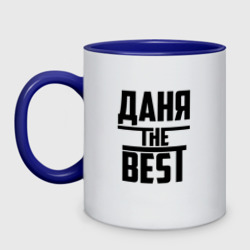 Кружка двухцветная Даня the best