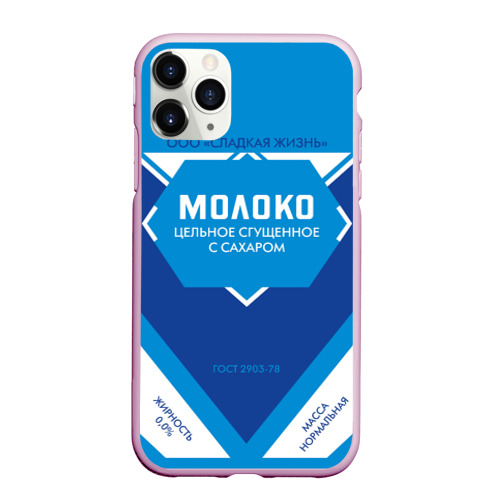 Чехол для iPhone 11 Pro Max матовый Сгущенка