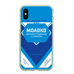 Чехол для iPhone XS Max матовый Сгущенка