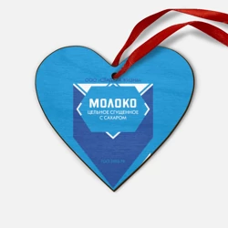 Деревянная игрушка Сердце Сгущенка